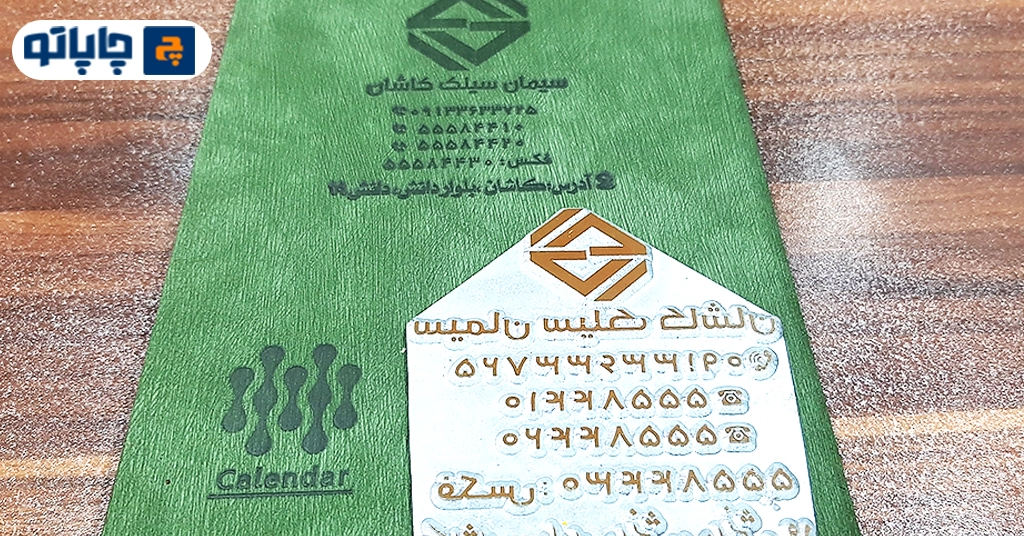 کلیشه چاپ داغی برای چاپ روی سررسید